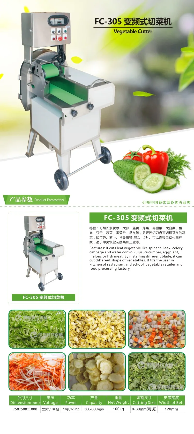 High Speed Leafy Vegetable Cutting Machine (LC 200)