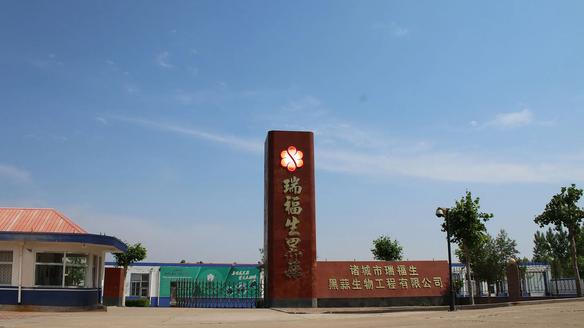 Factory gate.JPG