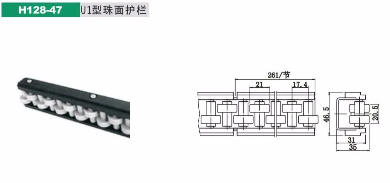 H128-47 U1type conveyor guides