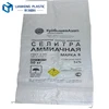 free sample 50 kg empty pp woven laminated bag for fertilizer