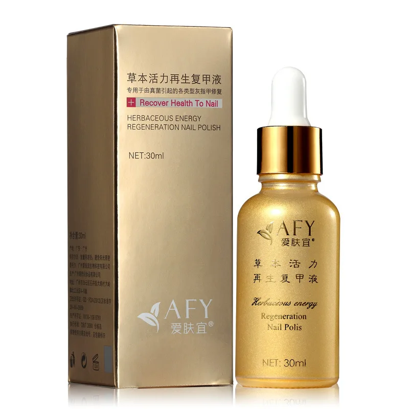 AFY gray nail polish complex to remove nail fungus medicine effective sterilization heijia onychomycosis nai