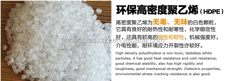 hdpe.jpg