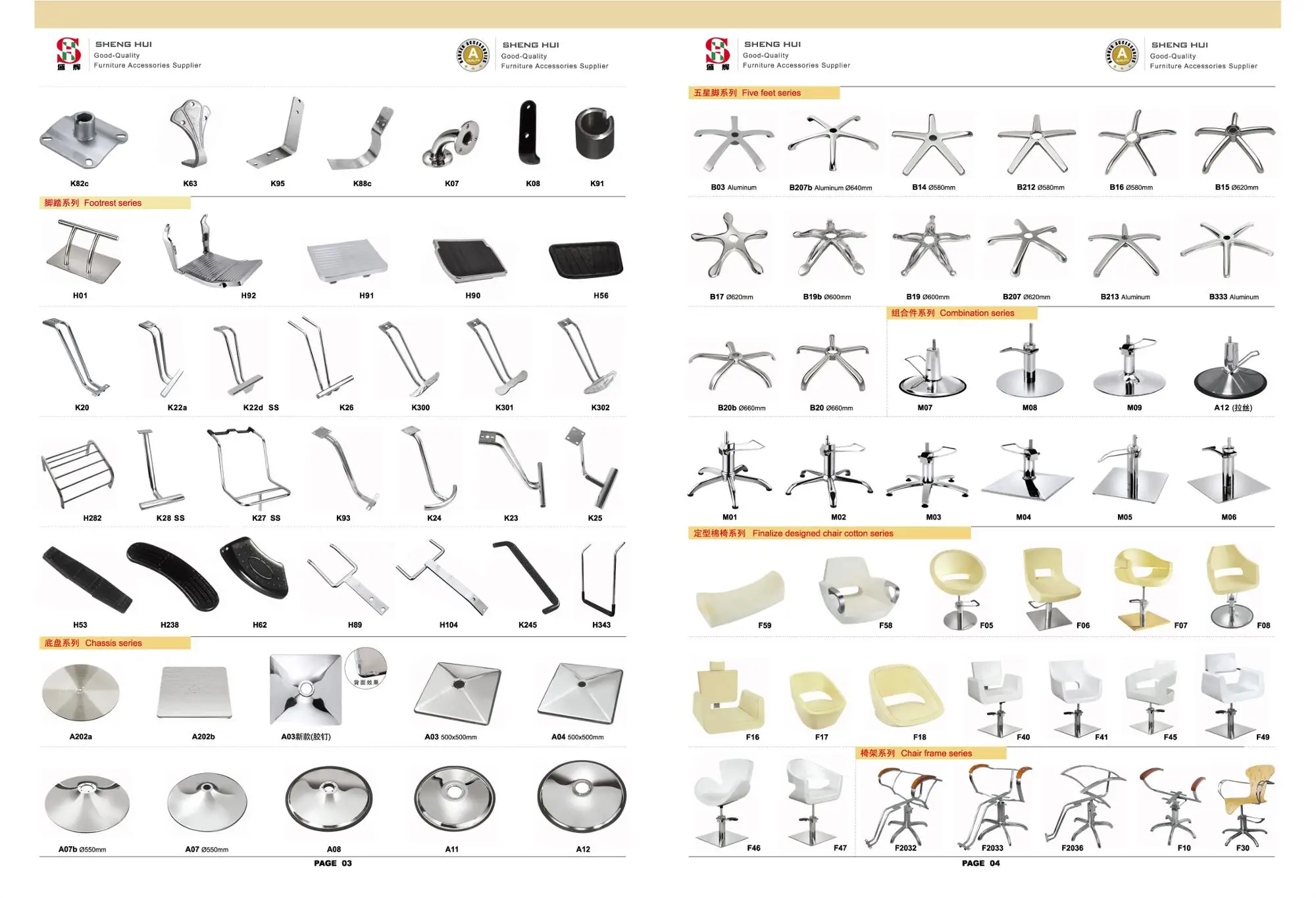 Shenghui L69 Shampoo Chair Parts Accessories Rain Shower Washing Chair