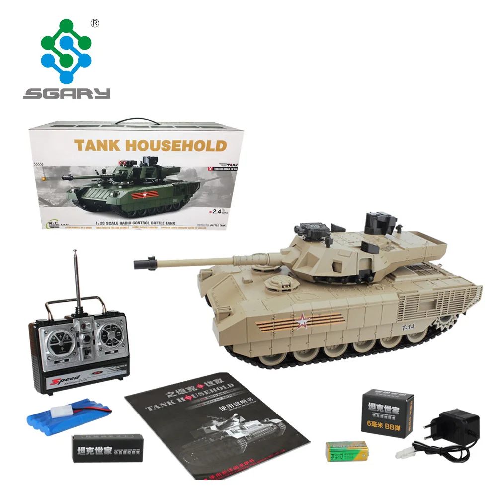 tank household rc