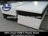 POM C plastic board for electronic insulation