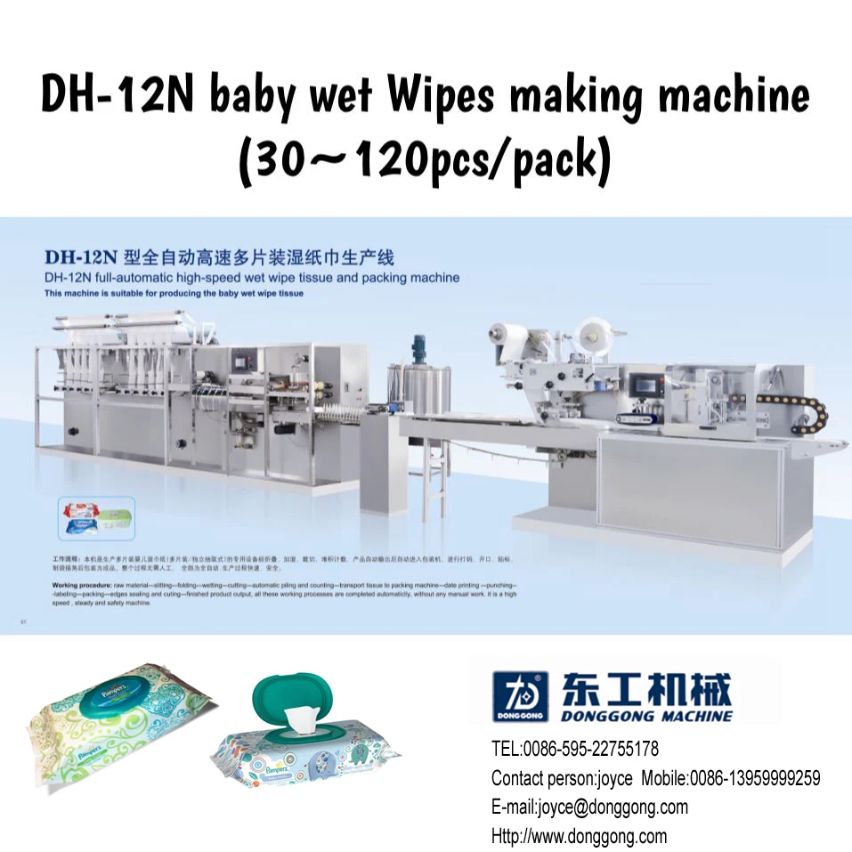 Dh12n Full Automatic Baby Wipes Machine,High Speed Wet Tissue Making