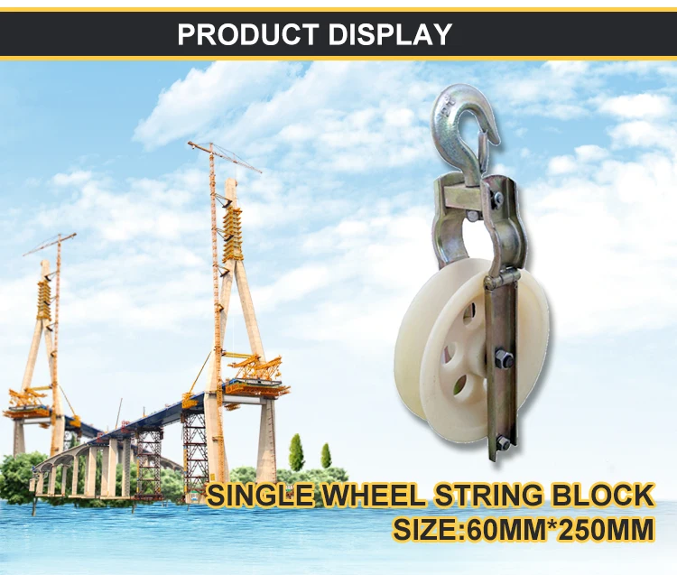 New String Cable Pulley /block Tensioner Nylon Pulley Roller At Tower