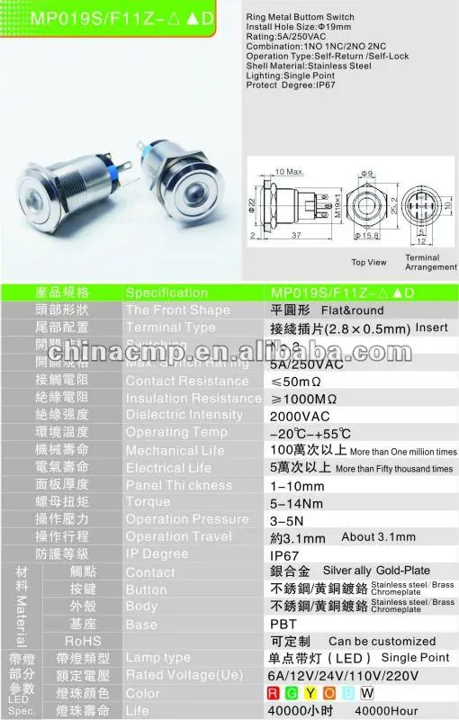 CMP MP019S/F11Z-D Metal push button switch, anti-vandal push button,momentary 1NO1NC