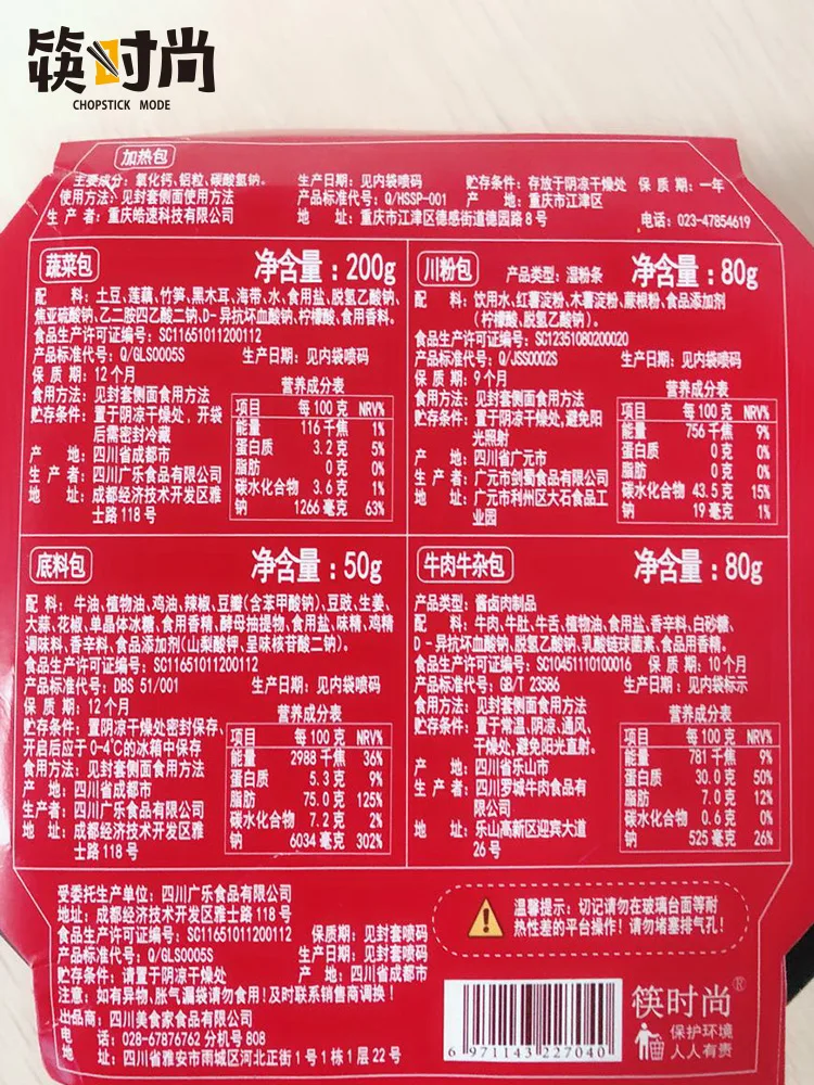 
Spicy Beef Offal Hot Pot Self Heating Convenient Instant Hot Pot Wholesales Self Heating Hot Pot 430/Box 