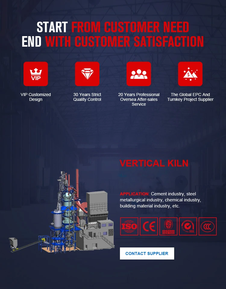 lime vertical kiln3-7.jpg