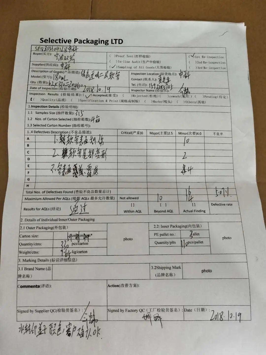 INSPECRTION SHEET.jpg