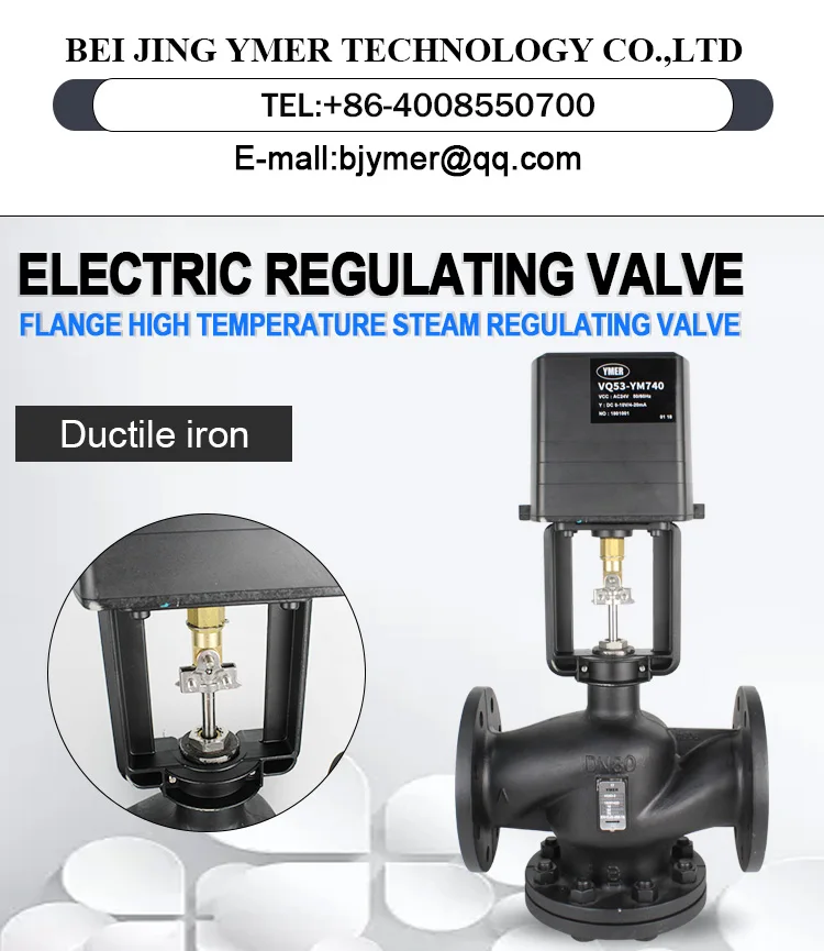Flange High Temperature Steam Electric Proportional Regulating Valve,0