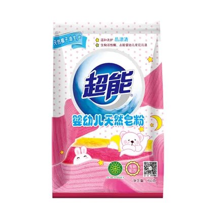 

1kg Washing machine detergent powder China supplier cheap price
