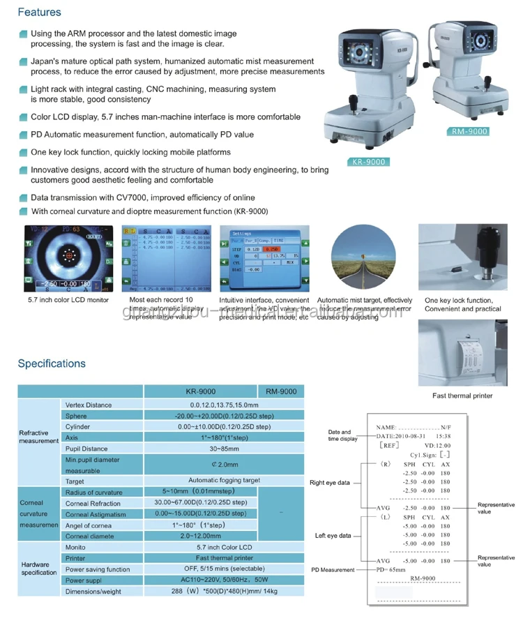 auto refractometer.jpg