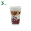 Factory provide 75-540ml attractive price paper cup size range to cafes