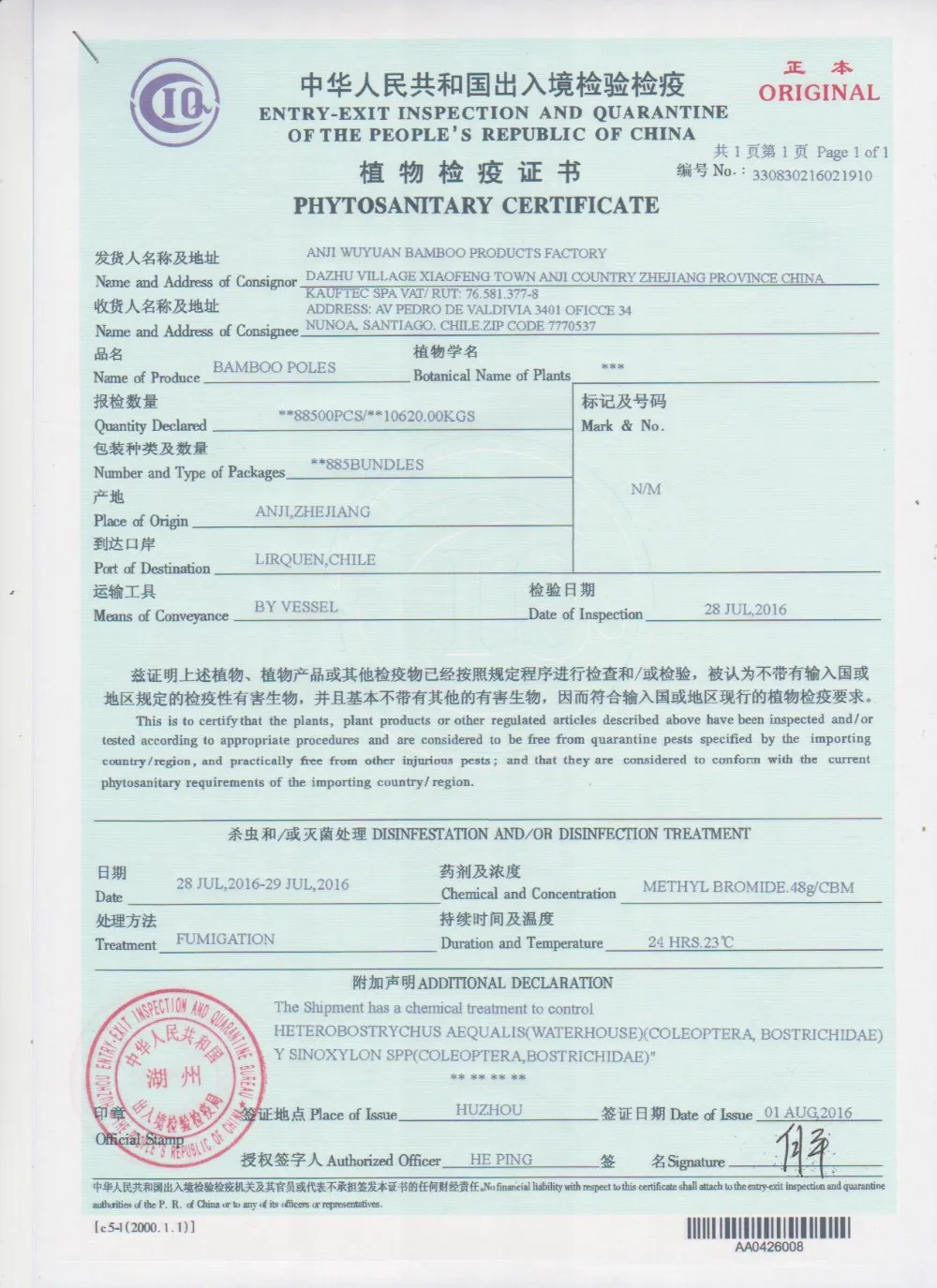 phythosanitary certificate