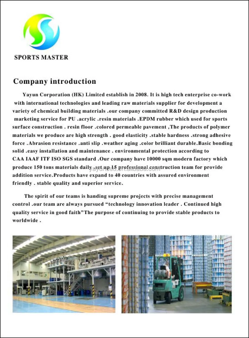 company introduction