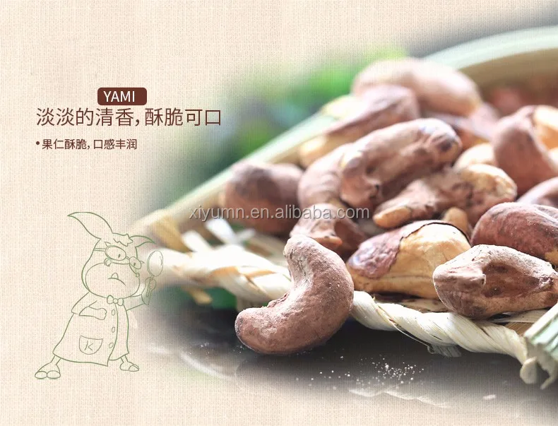 cashew kernel.jpg