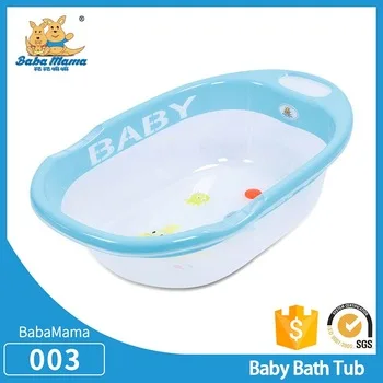 baby bath tub price