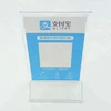 HP11 stand up advertisement acrylic sign holder