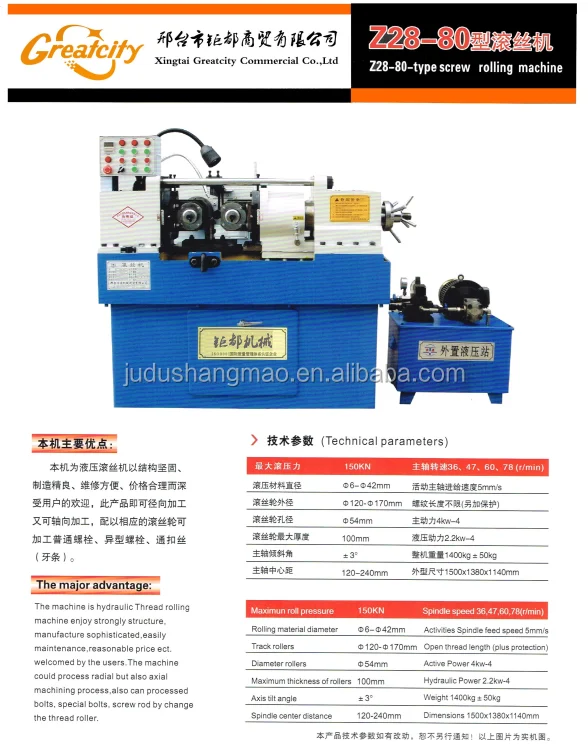 spline shaft thread rolling machine