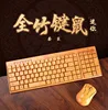 Most popular natural bamboo wireless arabic keyboard for tcl smart tv