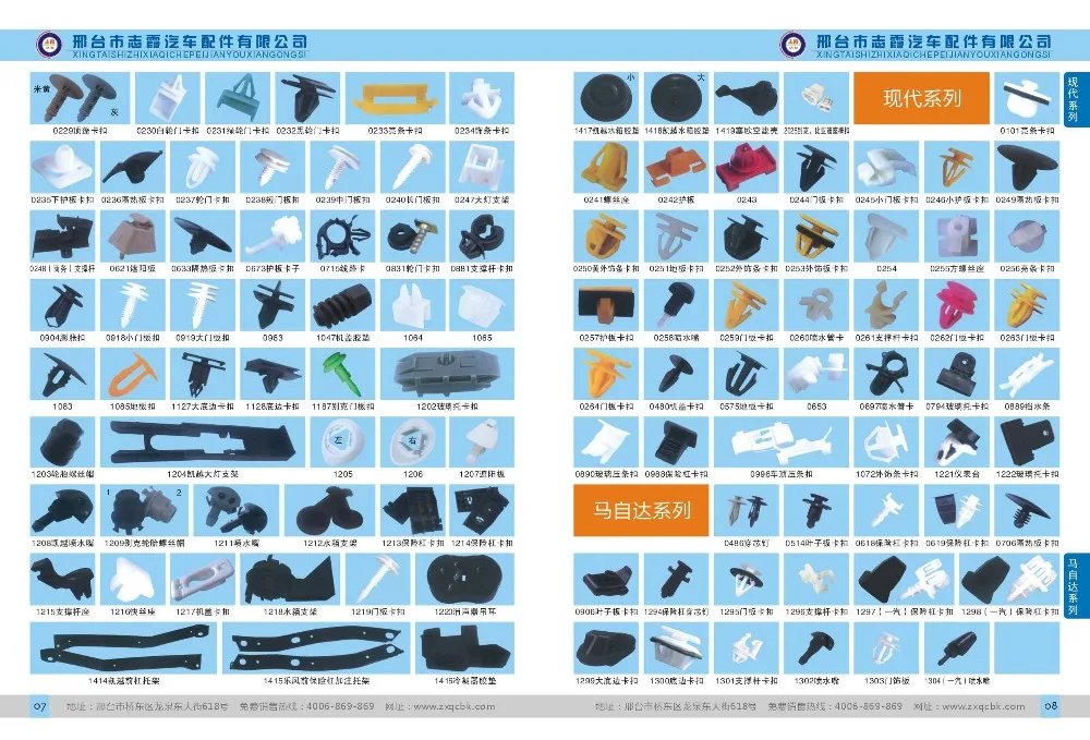 Universal 10pcs Car Door Panel Clips Plastic Auto Interior Door Trim