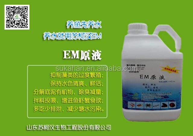 probiotics Liquid Fish Fertilizer additive.jpg