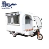 JX-FR220GH Shanghai Jiexian factory price electrical mobile food cart/food kiosk/food van