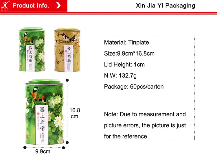 99168 tin box (2)