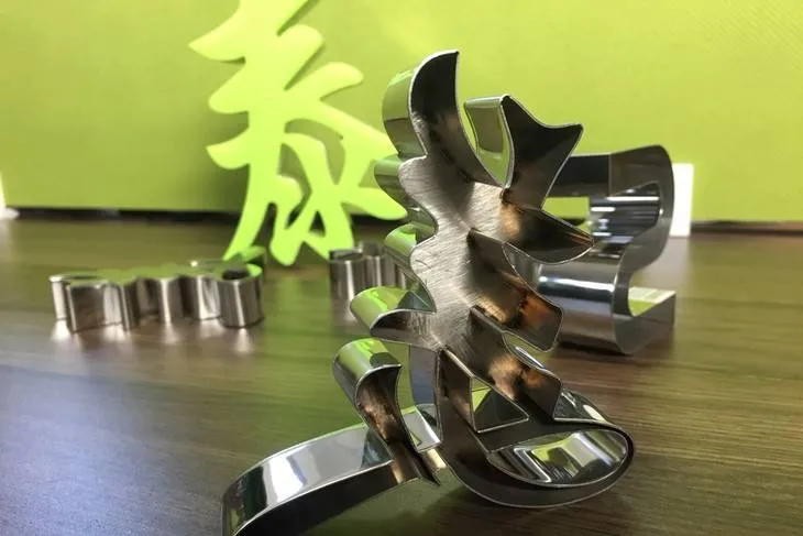 надпись сваркой. буквы сваркой. буквы сварка. надпись сваркой. буквы из металлолома.