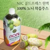 100% Pure Noni Juice Morinda Drink