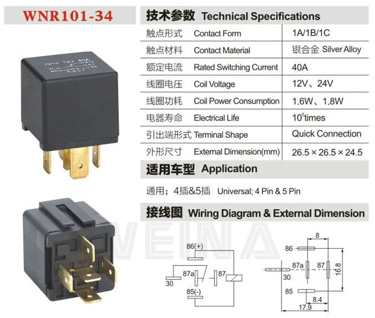 Automotive High Current Relay 220v Ac Relay Switch Buy Ac Relay