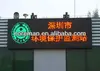word/text message showing hot p12 p16 outdoor message sign board panel monitor