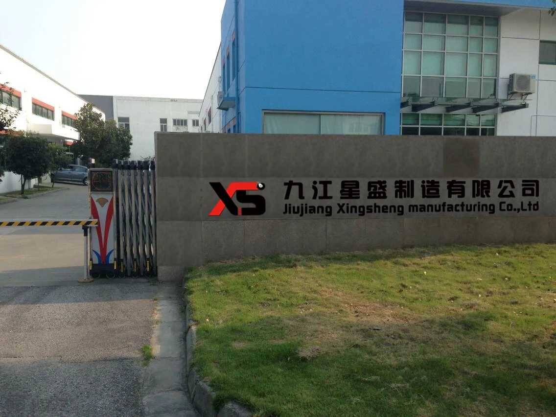 Jiujiang Xingsheng Factory