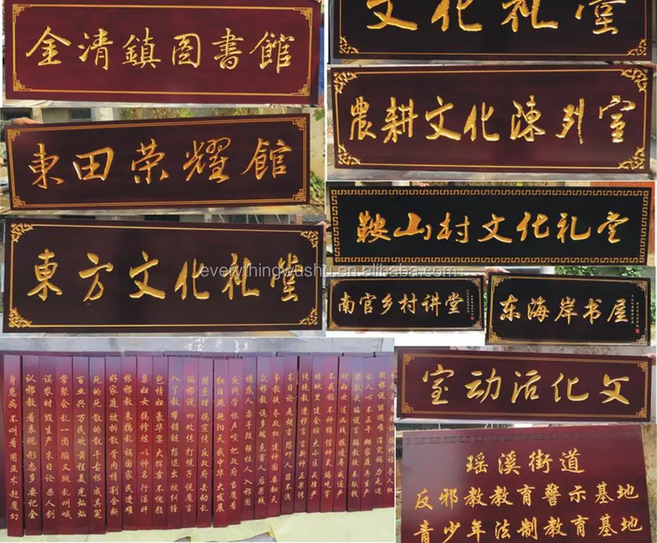 Traditional Chinese Wood Carved Signs Wooden Carved Sign Boards Wooden Signs