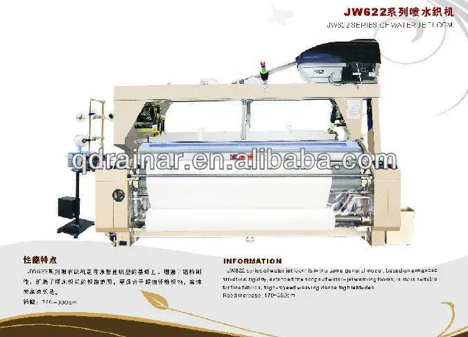 JW622 WATER JET LOOM-2.jpg