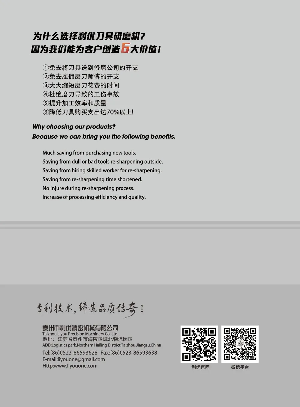 Why choosing our products.jpg