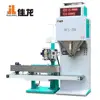 JIALONG 5-50KG rice bagging machine with touch screen and auto lifting conveyor and auto oiling cutting sewing machine
