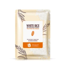 

Rorec rice white skin beauty anti-ageing facial mask