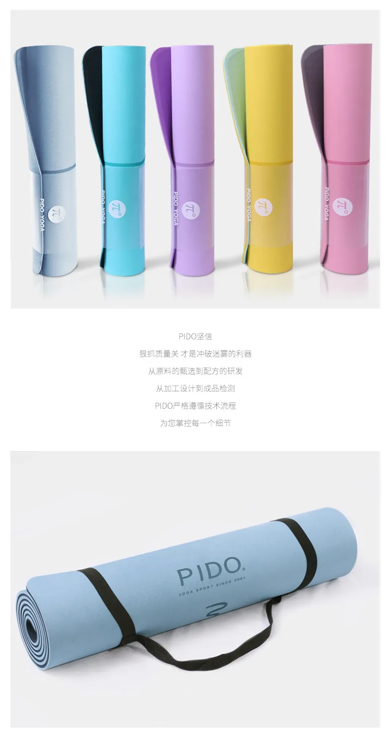 Pido New Eco Friendly Yoga Matts Tpe 6mm Three Color For Fitness