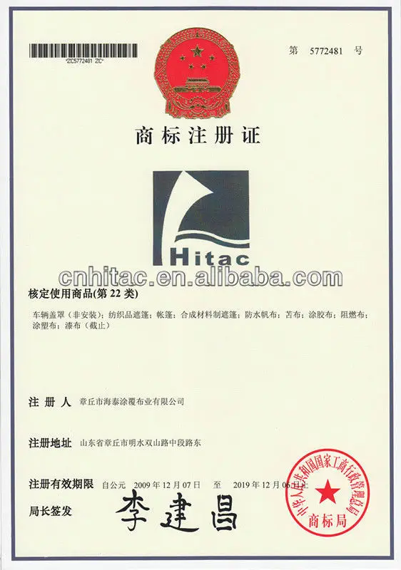 trademark registration certificate_