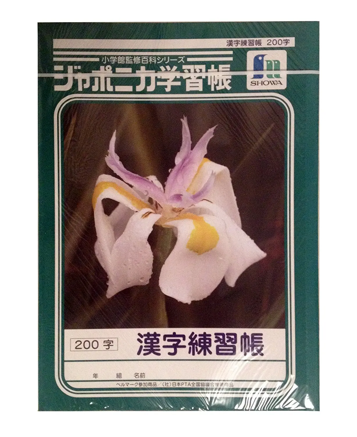 Japonika Kanji Practice Notebook 100 Squares By Japonika Japonika Gakushucho Productos De Papel Para Oficina Oficina Y Papeleria Profiles365 Com