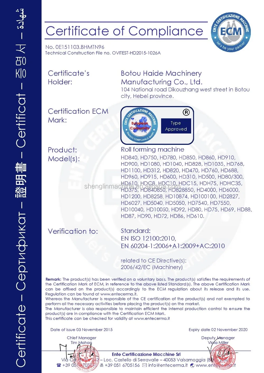 ISO & CE certificate