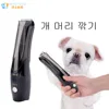 Vacuum pet hair trimmer cheap deals on beard trimmers & hair-clippers. 803