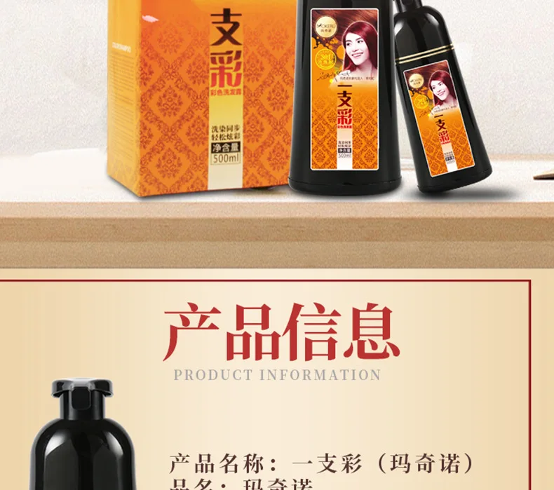 Mokeru 1pc 400ml Natural Wine Red Hair Color Shampoo Permanent Coloring