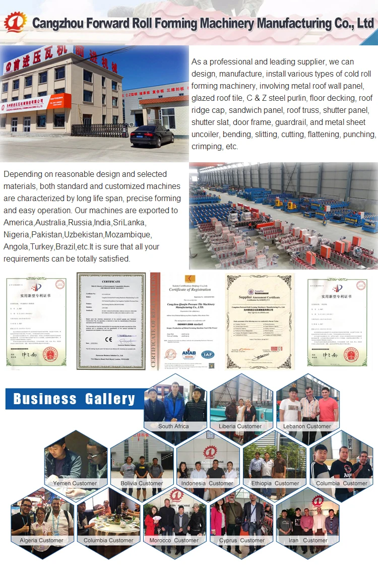 roll forming  machine.jpg