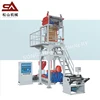 600mm High Output HDPE/LDPE/LLDPE Plastic Film Blowing Machine for T-shirt Bags