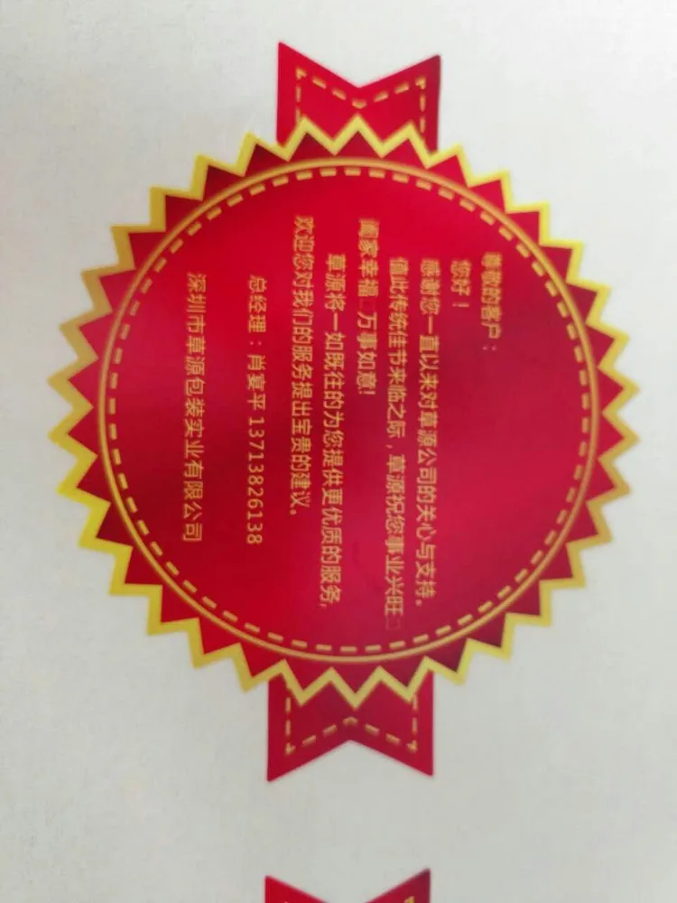 promotional coated labels