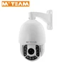 outdoor IP66 high speed doom camera for security system